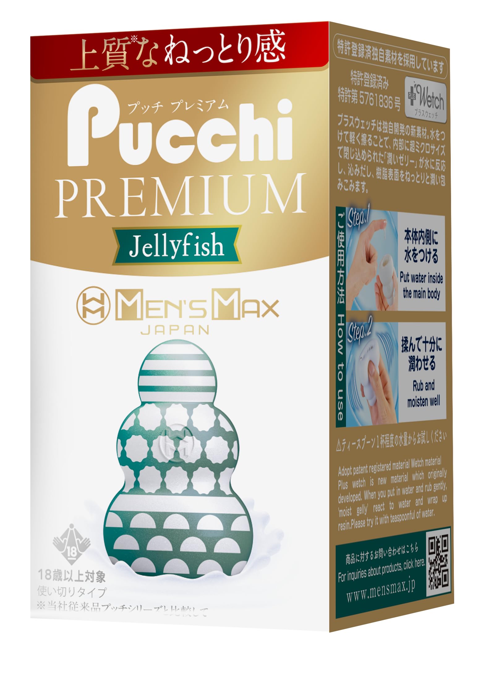 Jellyfish Fan Club box 4枚組 Amazon | メンズマックス プッチ プレミアム ジェリーフィッシュ